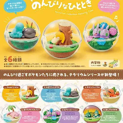 [SOLD OUT] (미개봉 풀박스) 포켓몬 테라리움 릴랙싱 타임 한가로운 한 때 전 6종