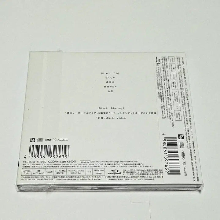 [SOLD OUT] 우타이테 Eve 앨범 한정판 보쿠라노 CD+블루레이 히로아카OST