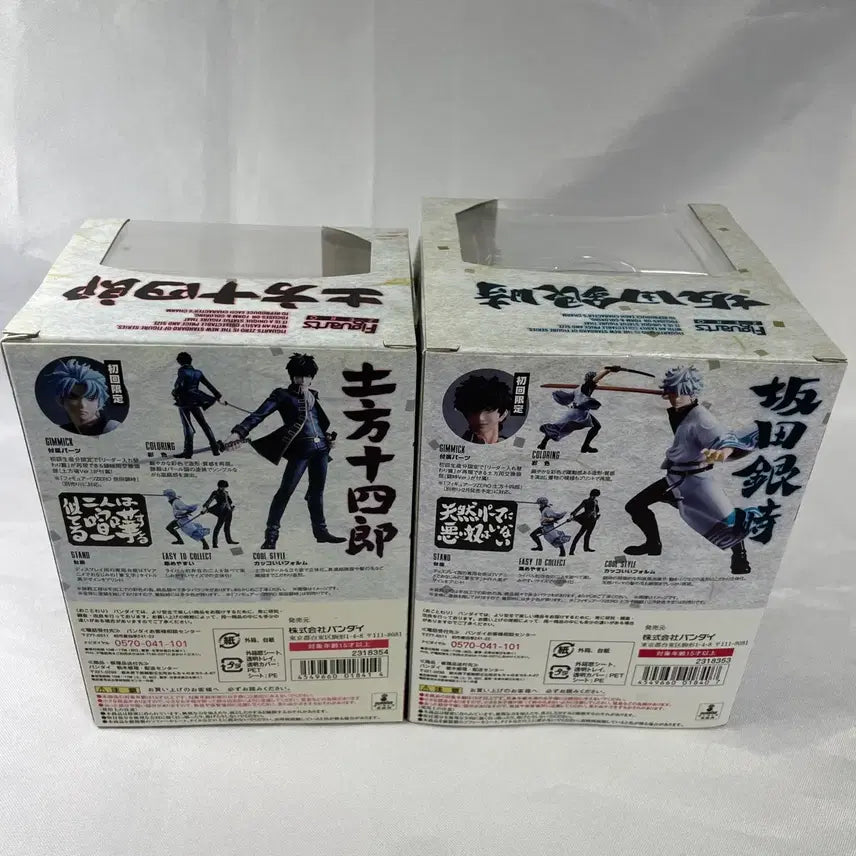 [BUNJANG] Gintama Gintoki &amp; Hijikata Figure Art Zero (Sealed) Bundle Set / 은혼 긴토키, 히지카타 피규어 아츠제로 미개봉 2종