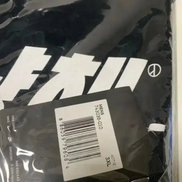 [BUNJANG] Nike Peaceminusone Just Do It T-shirt / [3XL]피마원X나이키 그냥해 반팔 티셔츠