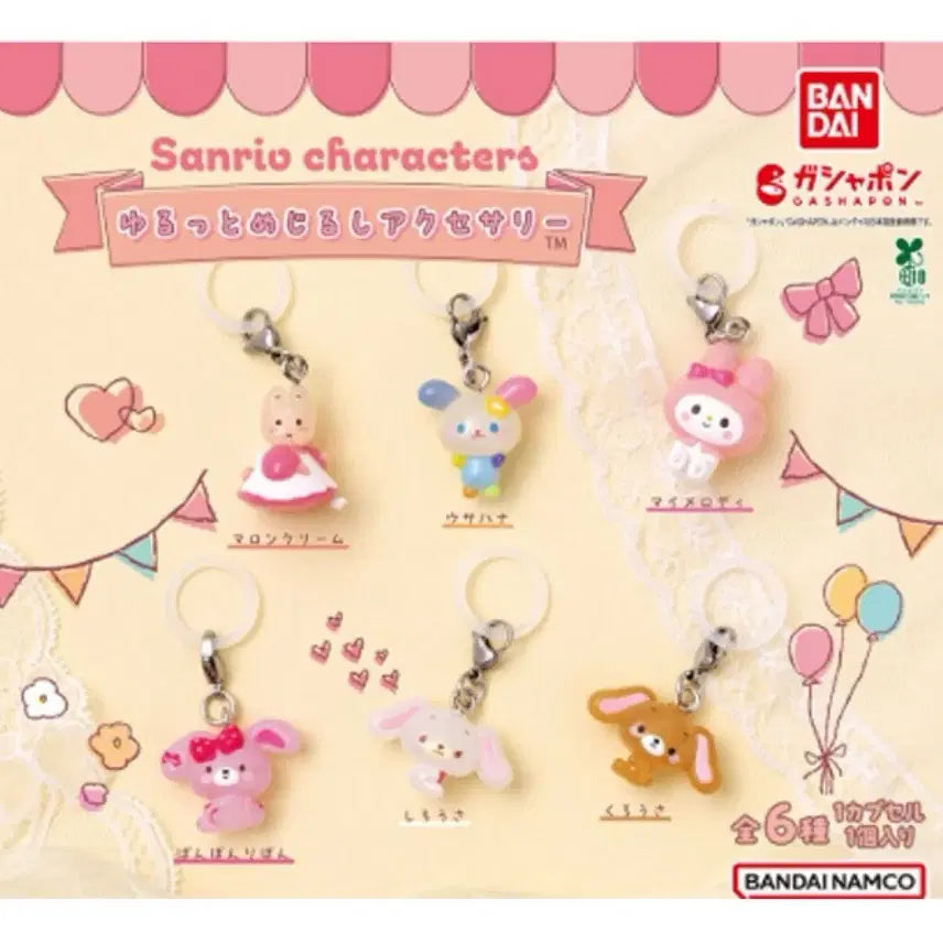 [BUNJANG] Sanrio Yurutto Mejirushi Shirousa Figure / 일본 가챠 산리오 유루토 메지루시 시로우사 미개봉새상품