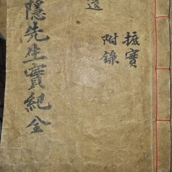 [BUNJANG] Antique Book / 고서책1권단가  사진되로입니다 진품입니다