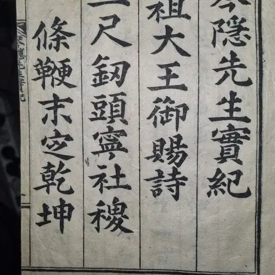 [BUNJANG] Antique Book / 고서책1권단가  사진되로입니다 진품입니다