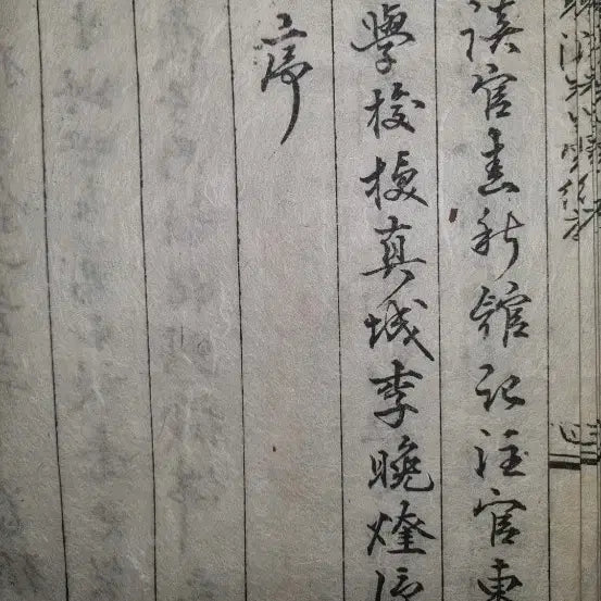 [BUNJANG] Antique Book / 고서책1권단가  사진되로입니다 진품입니다