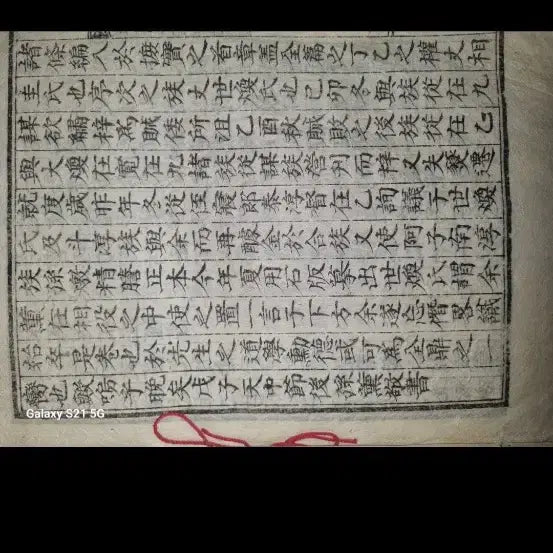 [BUNJANG] Antique Book / 고서책1권단가  사진되로입니다 진품입니다