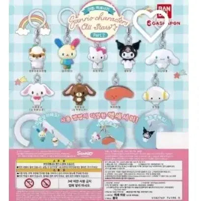 [BUNJANG] Sanrio All Stars 2 Gacha 9-Piece Set / 산리오 올스타즈2 메지루시 가챠 9종세트