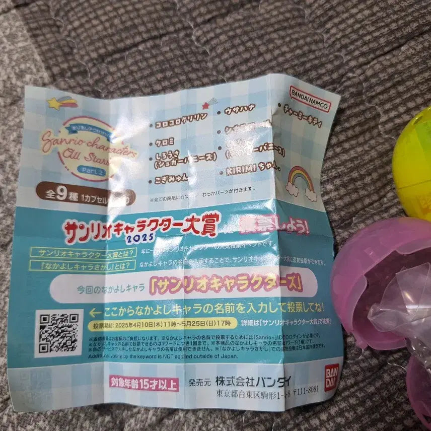 [BUNJANG] Sanrio All Stars 2 Gacha 9-Piece Set / 산리오 올스타즈2 메지루시 가챠 9종세트