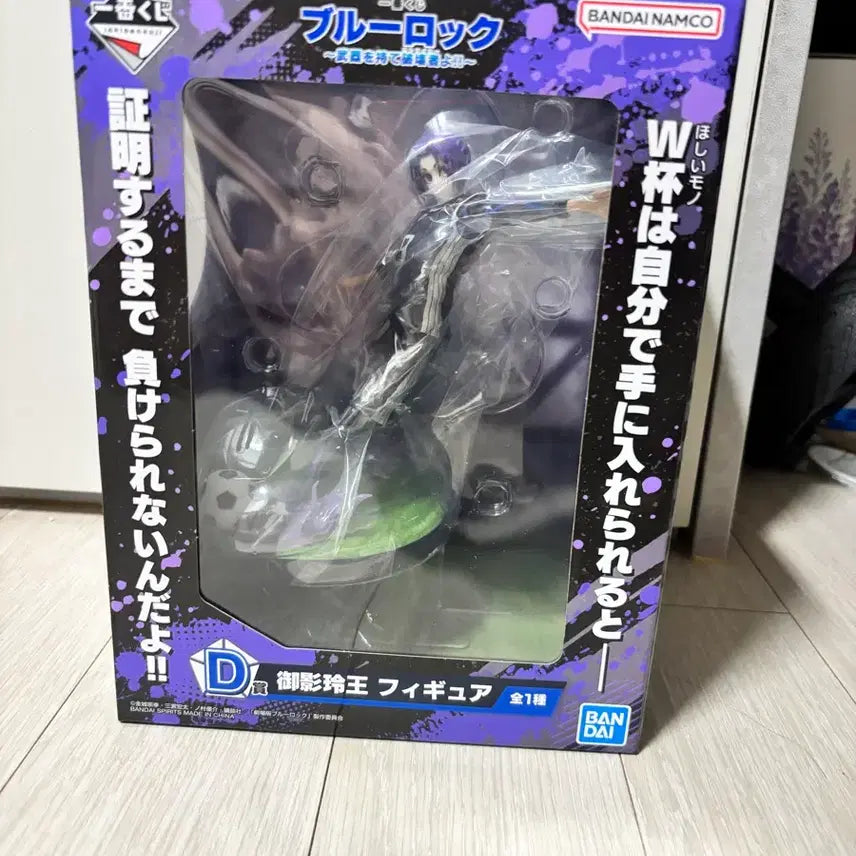 [BUNJANG] Blue Lock Mikage Reo Figure / 반다이 블루록 미카게 레오 피규어 D상