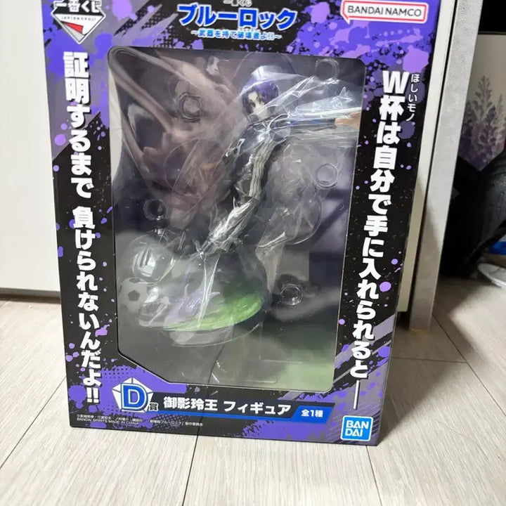 [BUNJANG] Blue Lock Mikage Reo Figure / 반다이 블루록 미카게 레오 피규어 D상