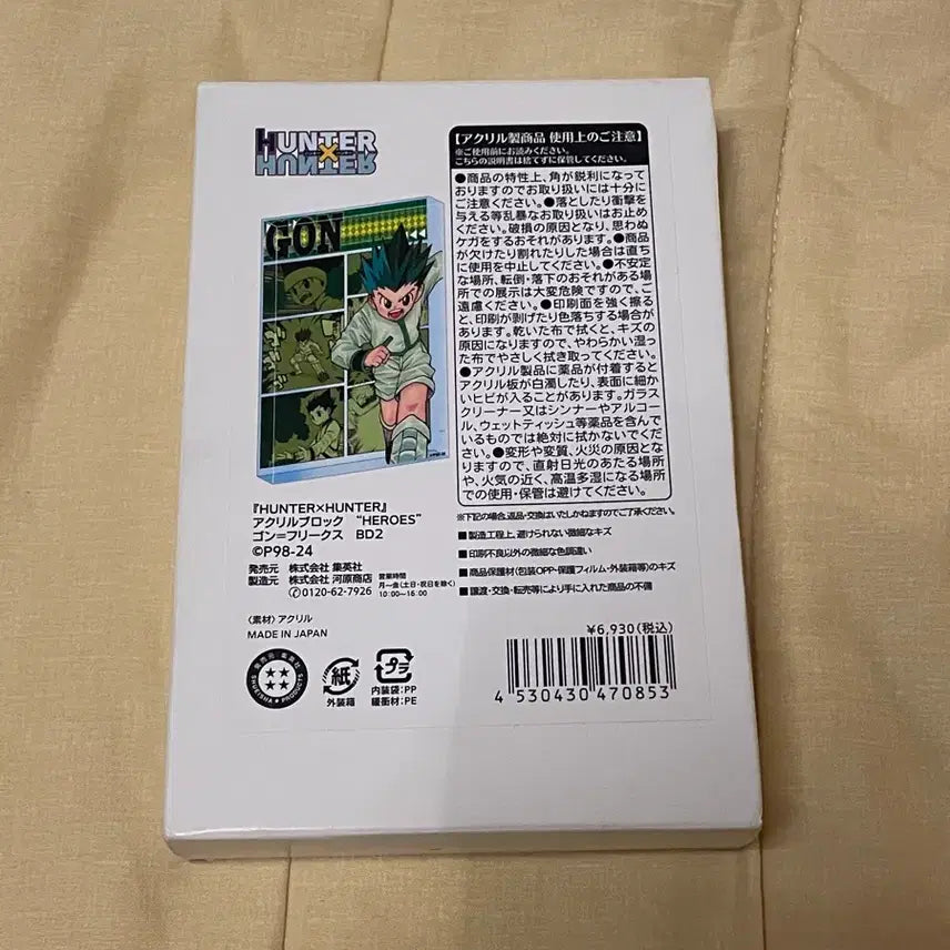 [BUNJANG] Hunter x Hunter Gon Acrylic Block 2024 Birthday Block / 헌터x헌터 곤 아크릴블럭 생일블럭 점프샵 2024