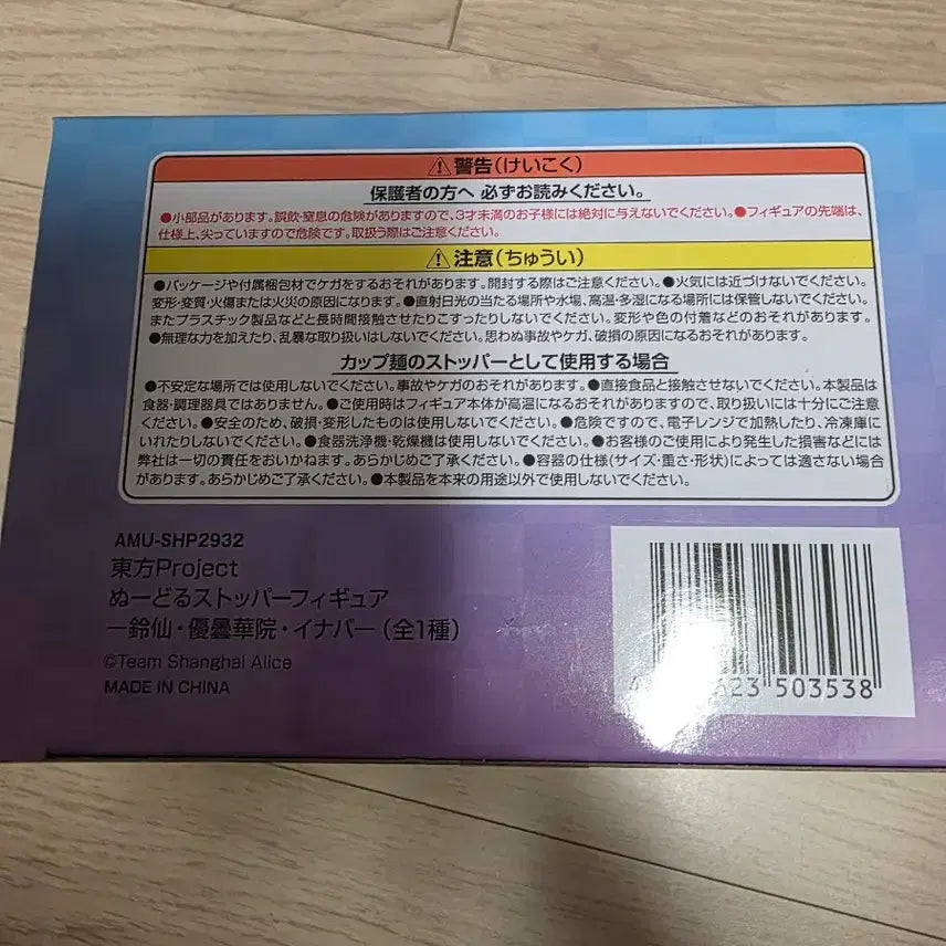 [BUNJANG] Furyu Reisen Udongein Inaba Figure / (미개봉 정품)후류 동방 레이센 우동게인 이나바 피규어