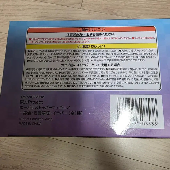 [BUNJANG] Furyu Reisen Udongein Inaba Figure / (미개봉 정품)후류 동방 레이센 우동게인 이나바 피규어