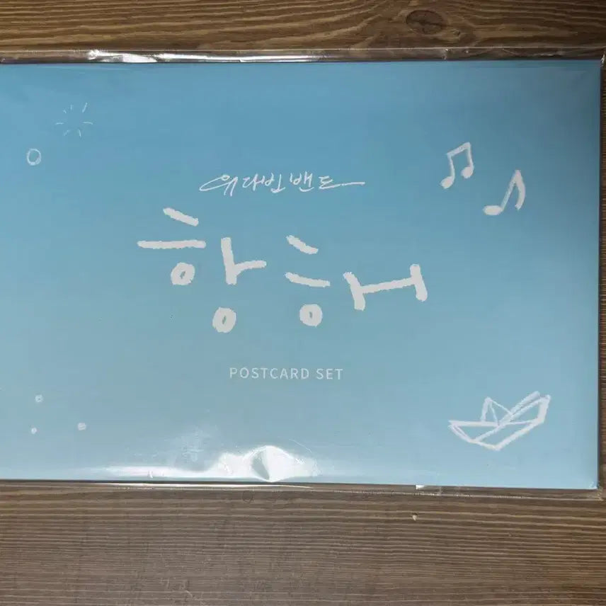 [BUNJANG] You Da Bin Band Voyage Postcard Set / 유다빈밴드 항해 엽서 세트