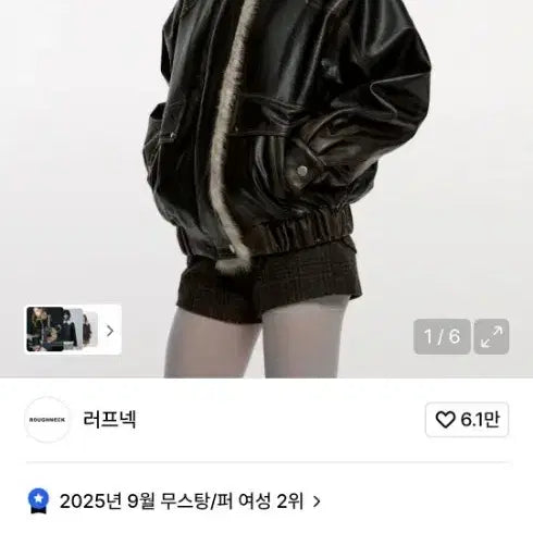 [BUNJANG] Roughneck Mustang Brown M / 러프넥 무스탕 브라운 m