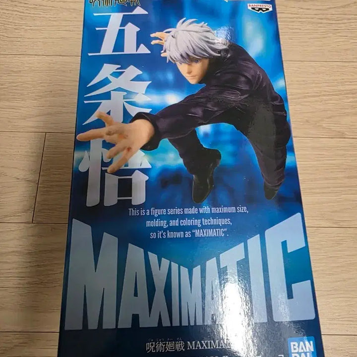 [BUNJANG] Jujutsu Kaisen Gojo Satoru MAXIMATIC Figure / (미개봉 정품) 주술회전 고죠 사토루 MAXIMATIC 피규어