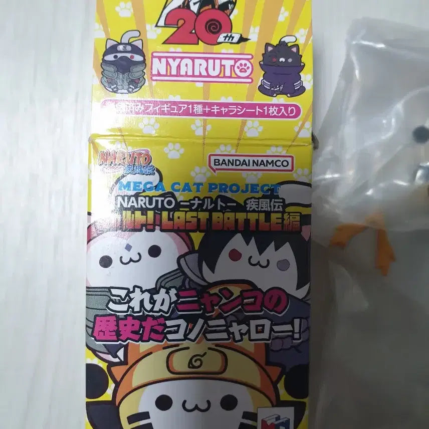 [BUNJANG] Bandai MegaHouse Naruto 20th Anniversary Mega Cat Figure Sage Mode / 반다이 메가하우스 나루토 메가캣 피규어 20주년 닌자대전 질풍전 선인