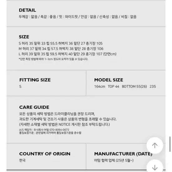 [BUNJANG] BlackUp Aftermonday Sandhouse Cargo Pants / 어텀 썸머캠퍼카고팬츠 와이드팬츠 블랙업 에프터먼데이 모래하우스