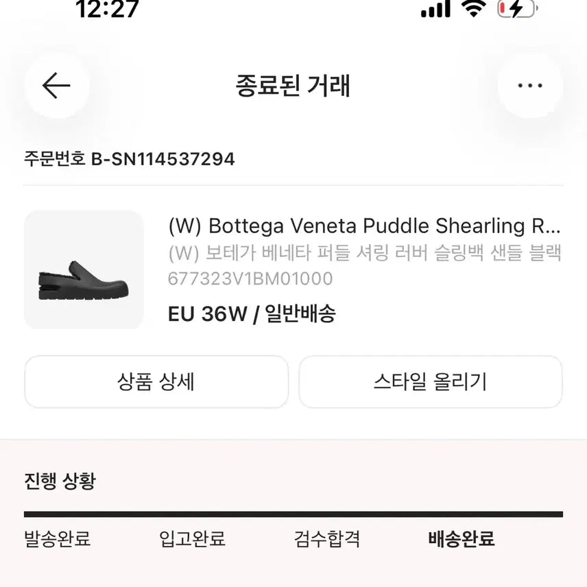 [BUNJANG] Bottega Veneta Puddle Sandals EU36W / 보테가 베네타 퍼들 샌들 블랙 EU36W