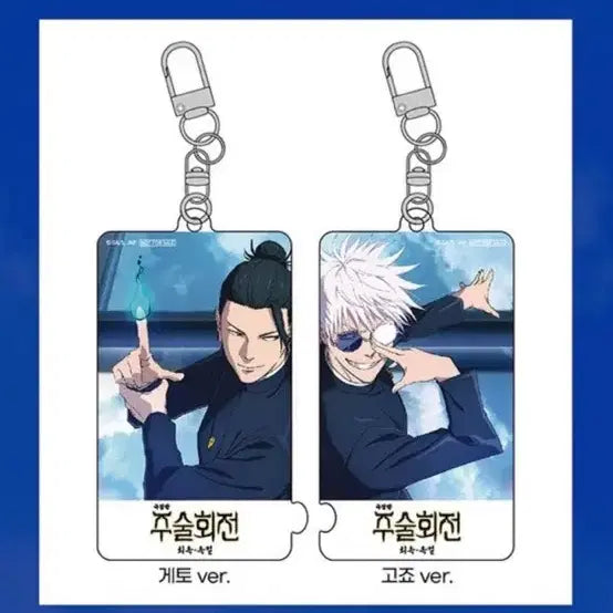 [BUNJANG] Jujutsu Kaisen Gojo Satoru Acrylic Keyring / 주술회전 고죠 사토루 cgv 아크릴 키링