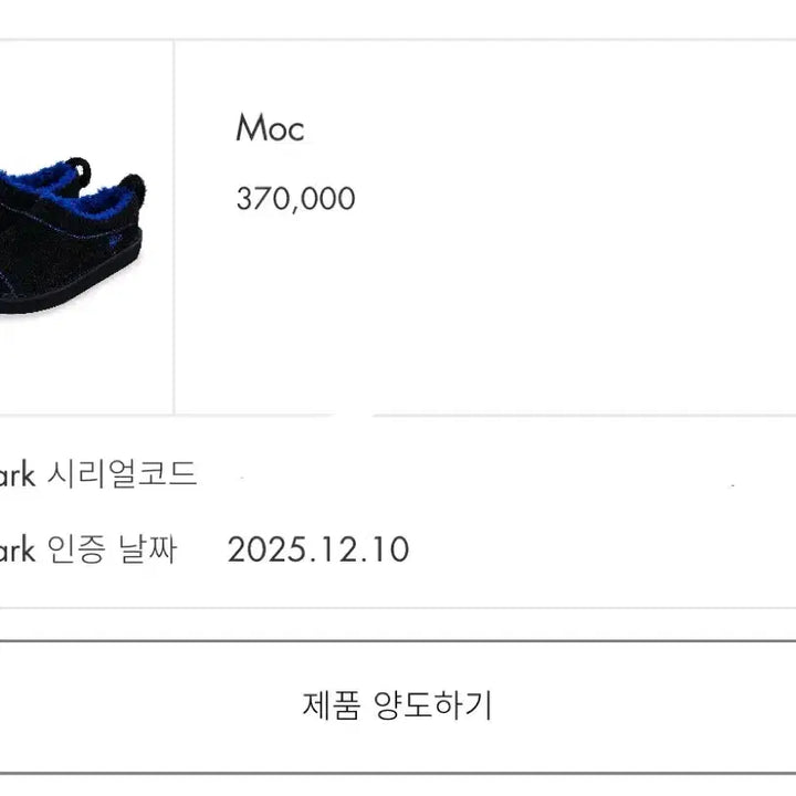 [BUNJANG] ADER Error Moc Noir / (270) 아더에러 moc 목 느와르