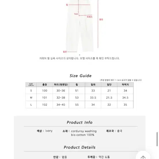 [BUNJANG] Kimahop Ivory Corduroy Wide Pants / 김아홉 36 아이보리 골덴 와이드 와이드팬츠 레이어드 블랙업