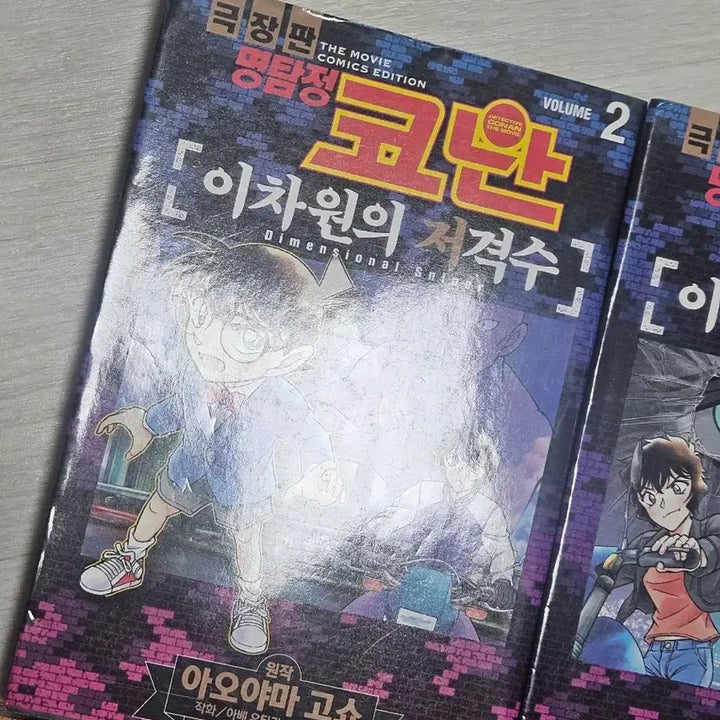 [BUNJANG] Detective Conan Manga Bundle Set / 택포) 명탐정코난 극장판 만화책 일괄 양도