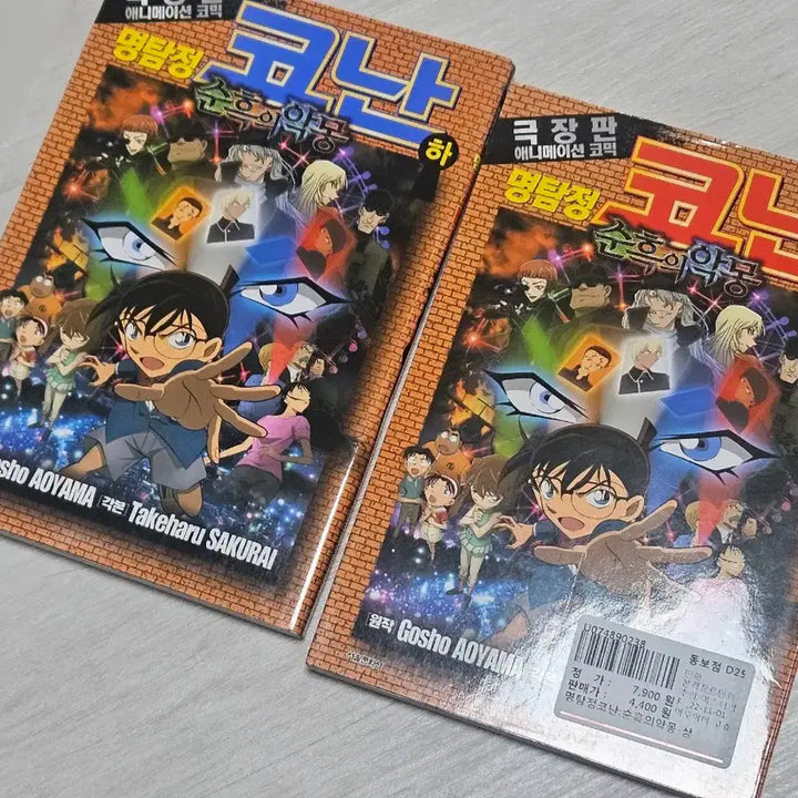 [BUNJANG] Detective Conan Manga Bundle Set / 택포) 명탐정코난 극장판 만화책 일괄 양도