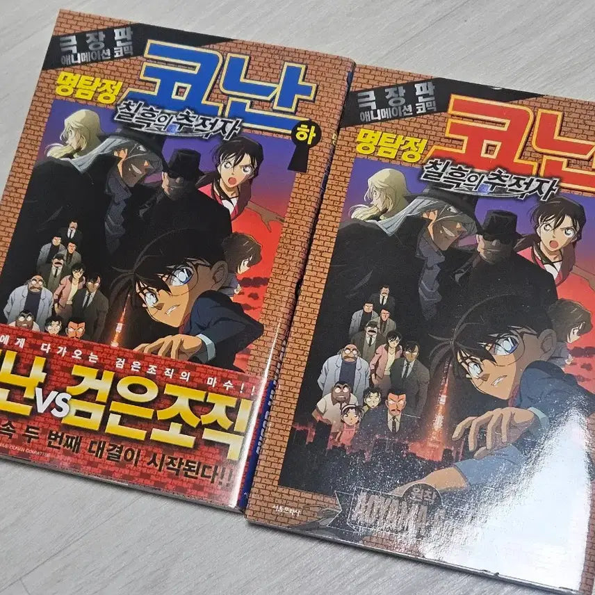 [BUNJANG] Detective Conan Manga Bundle Set / 택포) 명탐정코난 극장판 만화책 일괄 양도