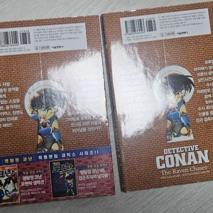 [BUNJANG] Detective Conan Manga Bundle Set / 택포) 명탐정코난 극장판 만화책 일괄 양도