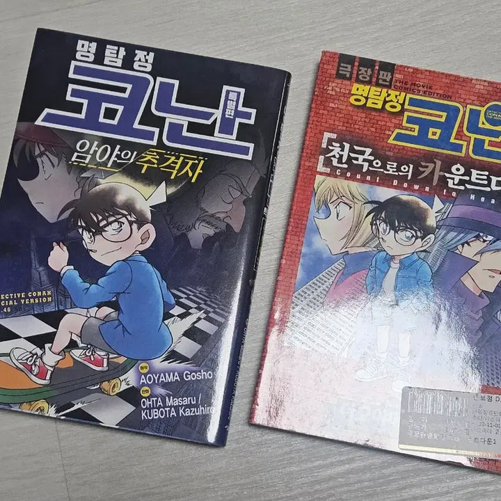 [BUNJANG] Detective Conan Manga Bundle Set / 택포) 명탐정코난 극장판 만화책 일괄 양도