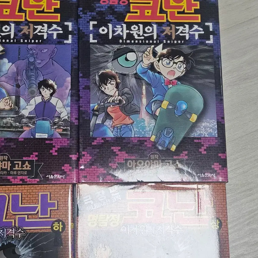 [BUNJANG] Detective Conan Manga Bundle Set / 택포) 명탐정코난 극장판 만화책 일괄 양도