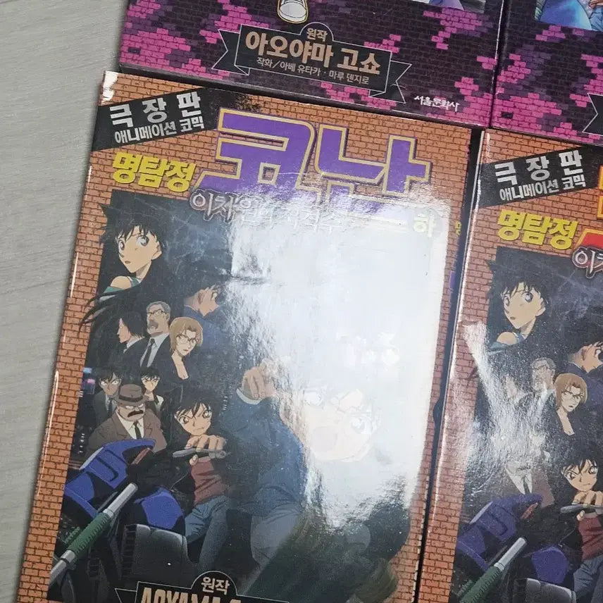 [BUNJANG] Detective Conan Manga Bundle Set / 택포) 명탐정코난 극장판 만화책 일괄 양도