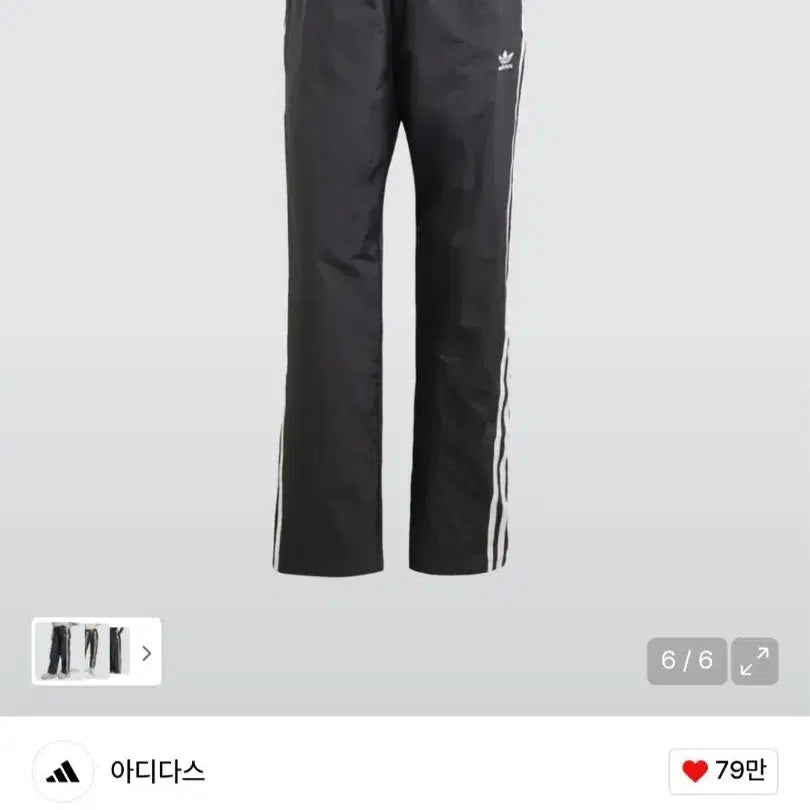 [SOLD OUT] 아디다스 우븐 트랙 팬츠 (M)