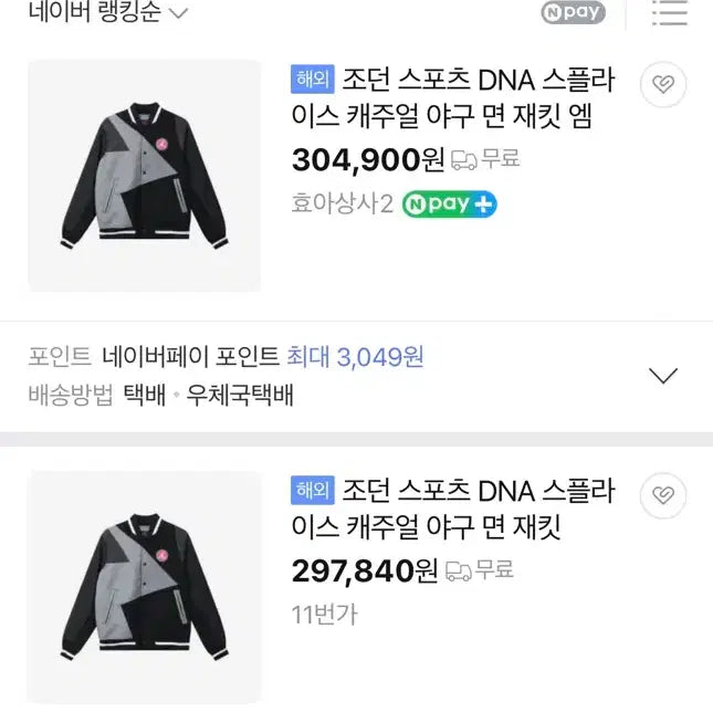 [BUNJANG] Jordan Sport DNA Splyce Baseball Jacket / 조던 스포츠 DNA 스플라이스 야구 자켓