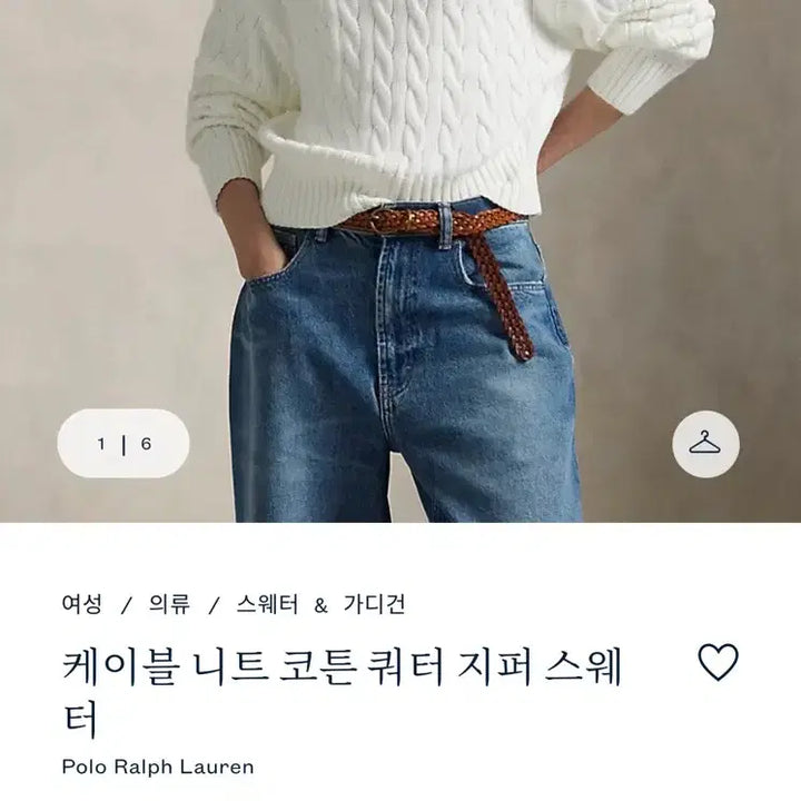 [BUNJANG] Polo Cable Knit Zip-up Sweater (White, S) / 폴로 케이블 니트 집업(화이트 색상, S 사이즈)