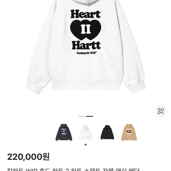 [BUNJANG] Carhartt WIP Heart Logo Hoodie / 칼하트 WIP 하트 후드집업