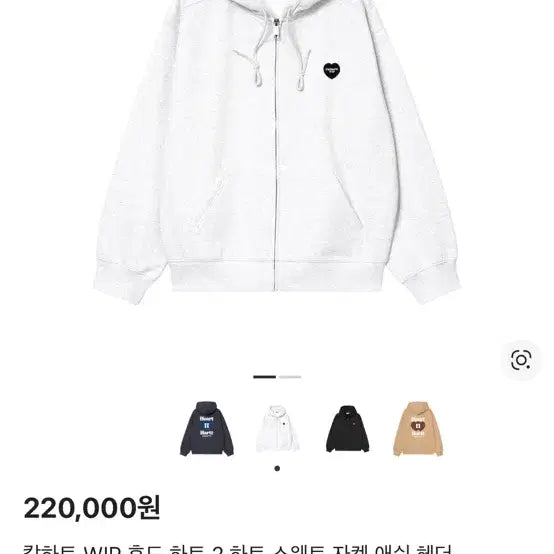 [BUNJANG] Carhartt WIP Heart Logo Hoodie / 칼하트 WIP 하트 후드집업
