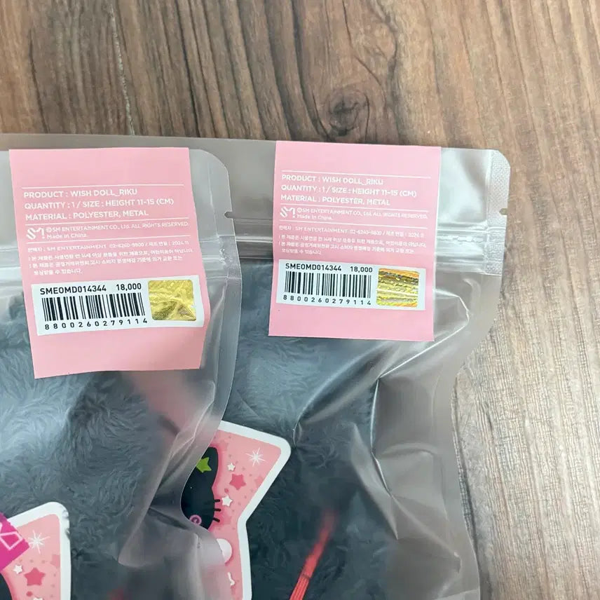 [SOLD OUT] 오리지널 위시돌 초판 꼬질 쿠리 미개봉