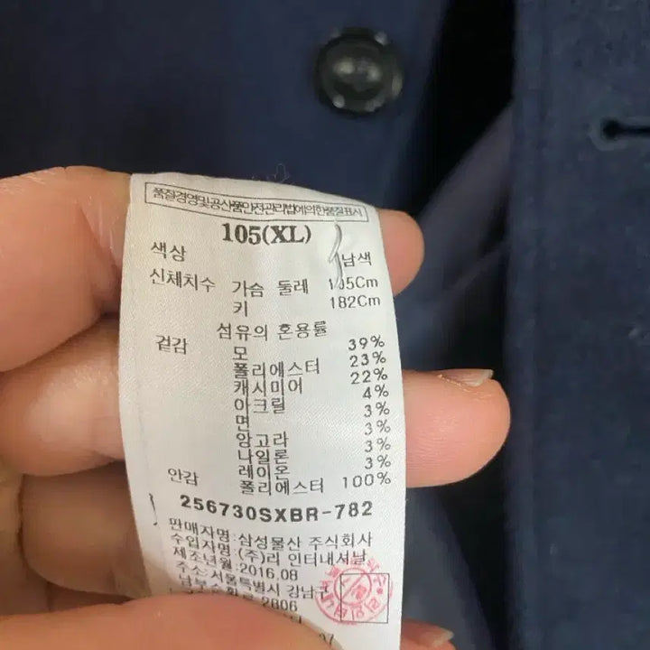 [BUNJANG] 8SECONDS GD Cashmere Blend Coat (XL) / [8SECONDS] 에잇세컨즈 X GD 캐시미어 블렌드 코트 XL사이즈