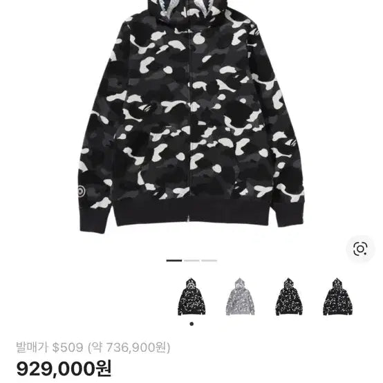 [BUNJANG] BAPE City Camo Shark Hoodie Black / BAPE 베이프 시티 카모 샤크 후드 블랙