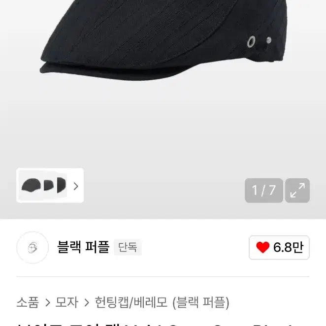 [BUNJANG] Black Purple Void Core Hunting Cap / 블랙퍼플 보이드 코어 캡