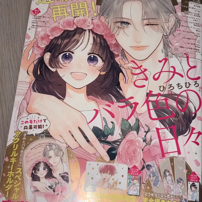 [SOLD OUT] 마가렛 잡지 2025년 13호 (6월 20일 발매)