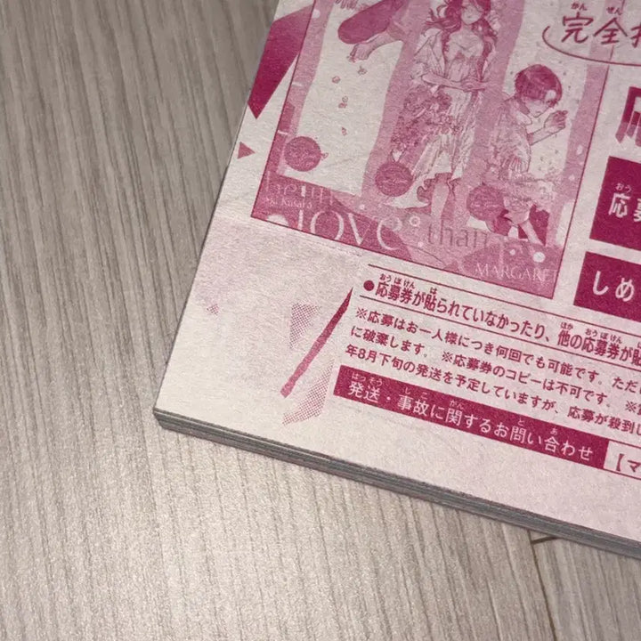 [SOLD OUT] 마가렛 잡지 2025년 13호 (6월 20일 발매)