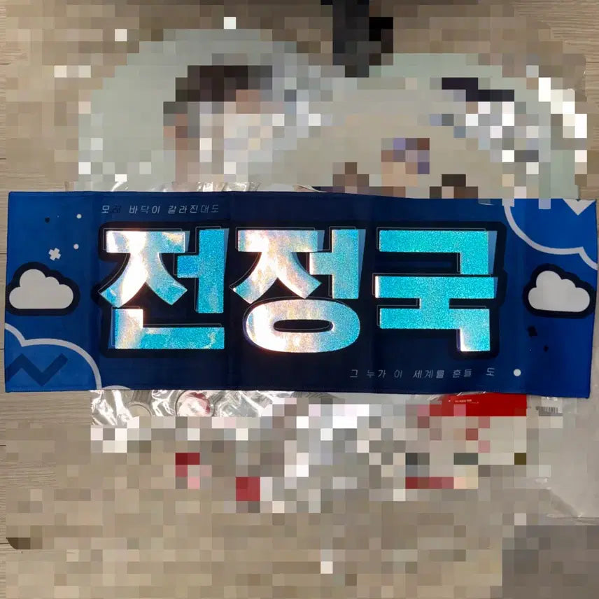 [BUNJANG] BTS Jungkook Reflective Slogan / 방탄소년단 bts 전정국 정국 반사슬로건 반슬 슬로건 양도 판매