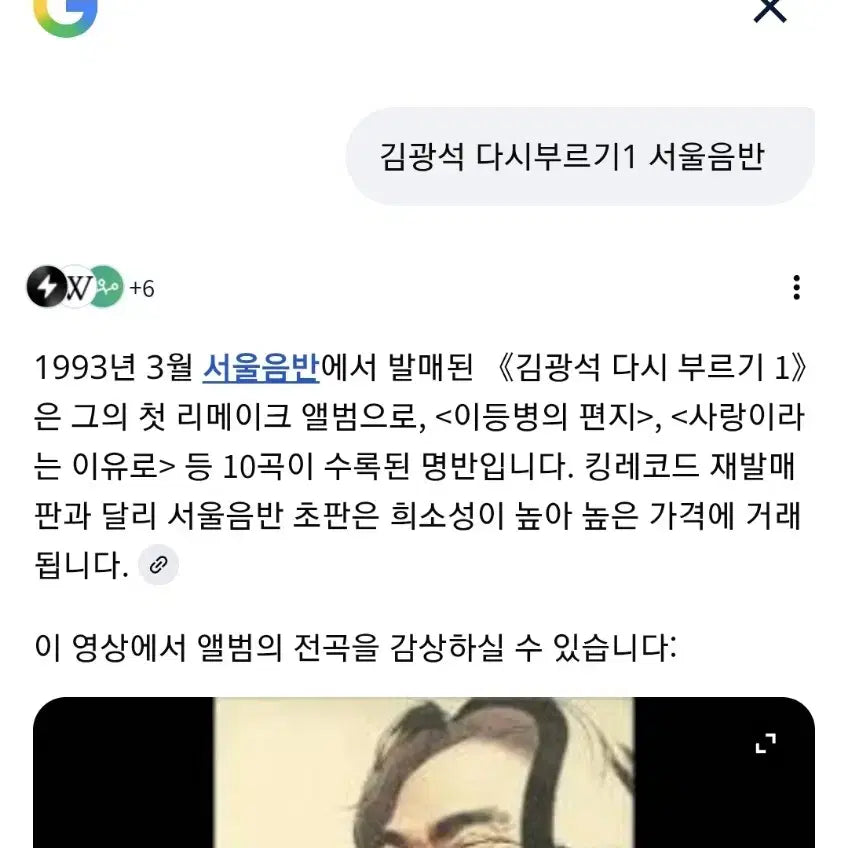 [BUNJANG] Kim Kwangseok - Rewritten 1 Cassette Tape / 1993년 서울음반) 김광석 다시 부르기1 카세트테이프 Tape
