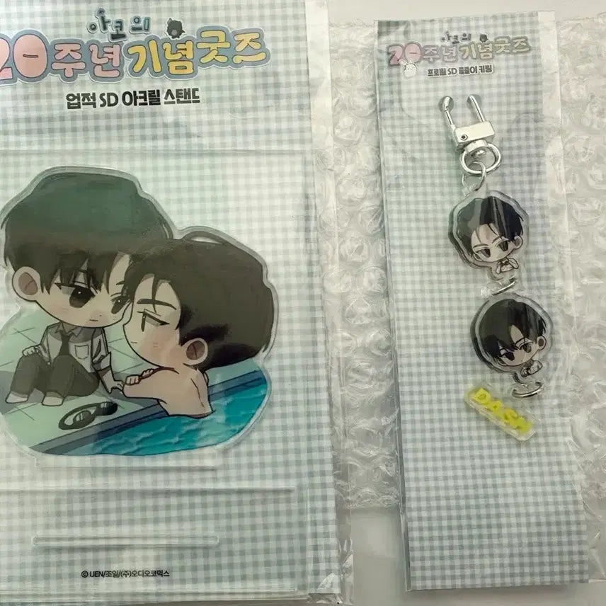 [BUNJANG] AKMU 20th Anniversary Dash Achievement SD Acrylic Stand &amp; Chain Bundle Set / 아코 20주년 굿즈 대쉬 업적 SD 아크릴 스탠드 줄줄이키링 일괄