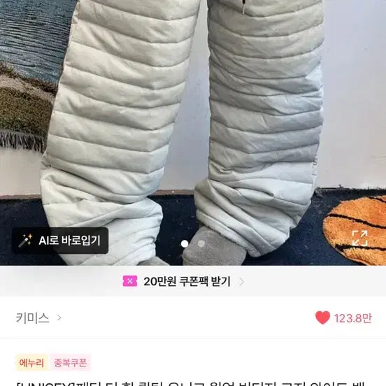 [BUNJANG] Kimahop Honey Warm Padding Pants / 김아홉 키미스 허니웜패딩팬츠 외이드팬츠 블랙업 모래하우스 레이어드팬츠