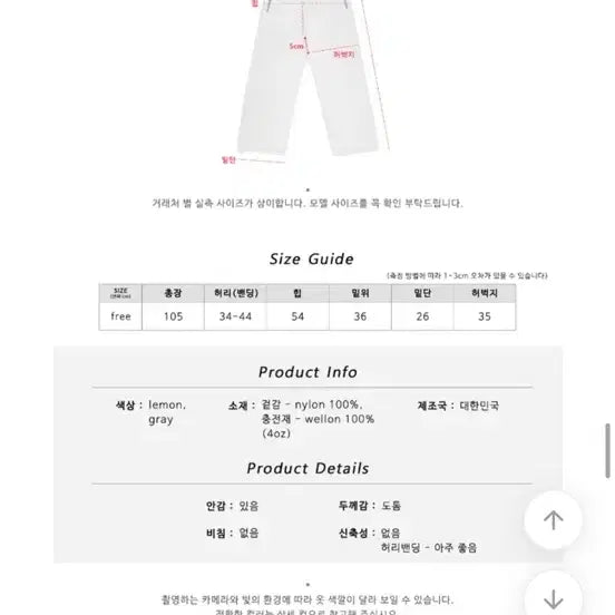 [BUNJANG] Kimahop Honey Warm Padding Pants / 김아홉 키미스 허니웜패딩팬츠 외이드팬츠 블랙업 모래하우스 레이어드팬츠