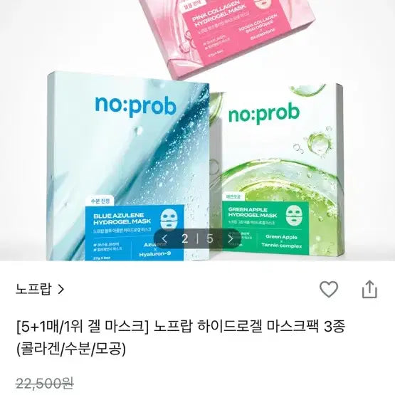 [BUNJANG] No Problem Hydrogel Mask Pack 5pcs / [미개봉] 노프랍 하이드로겔 마스크팩 5매