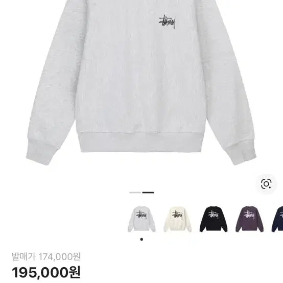 [BUNJANG] Stussy Grey Sweatshirt T-Shirt / 스투시 그레이 맨투맨 티셔츠